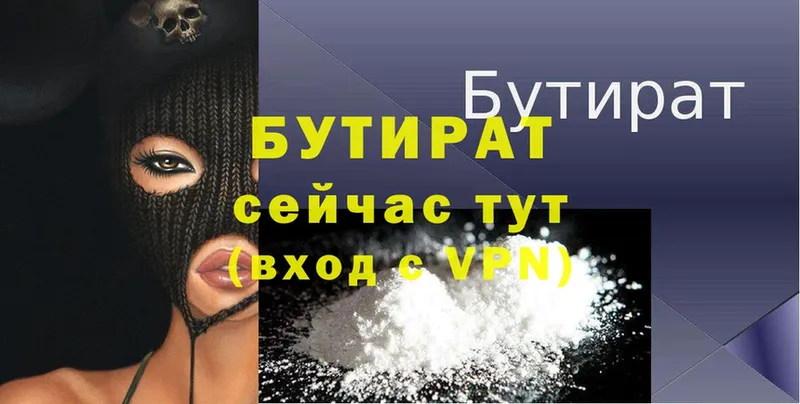 ОМГ ОМГ ONION  Пермь  БУТИРАТ жидкий экстази  где можно купить наркотик 