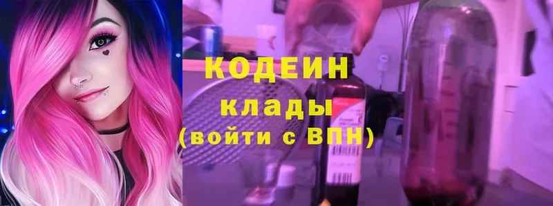 Кодеиновый сироп Lean Purple Drank  MEGA   Пермь 