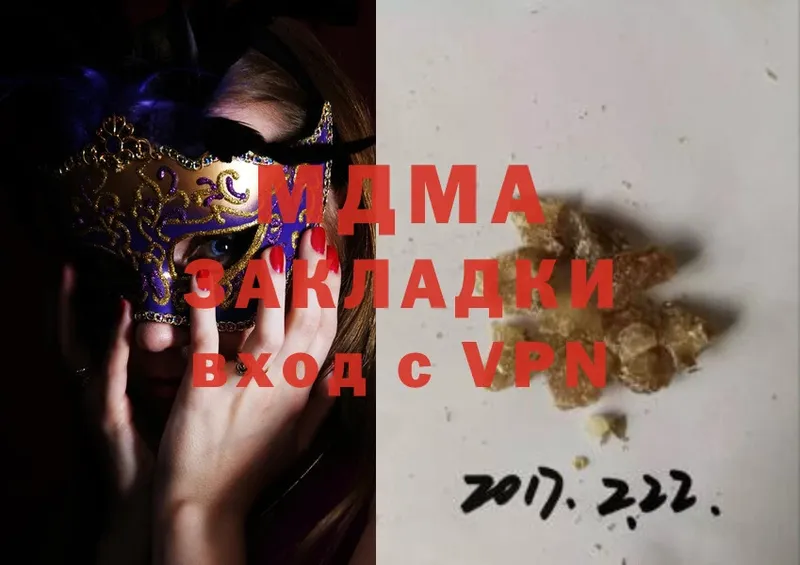 MDMA молли  Пермь 